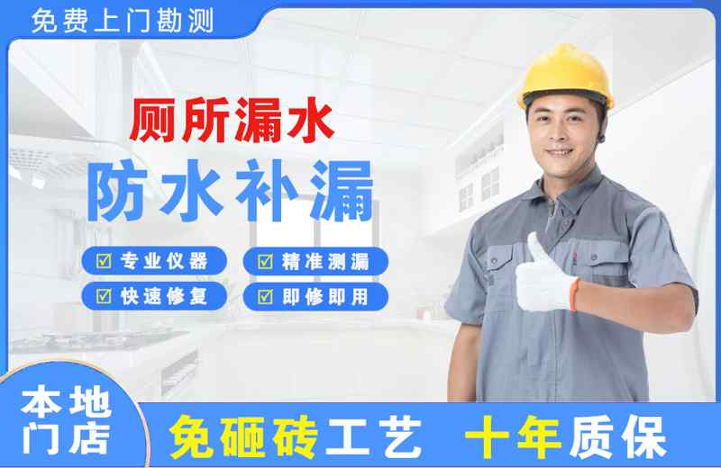 望奎厕所漏水维修